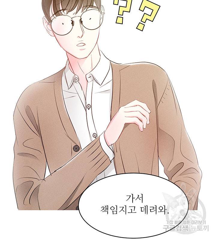가을, 만나다 16화 68