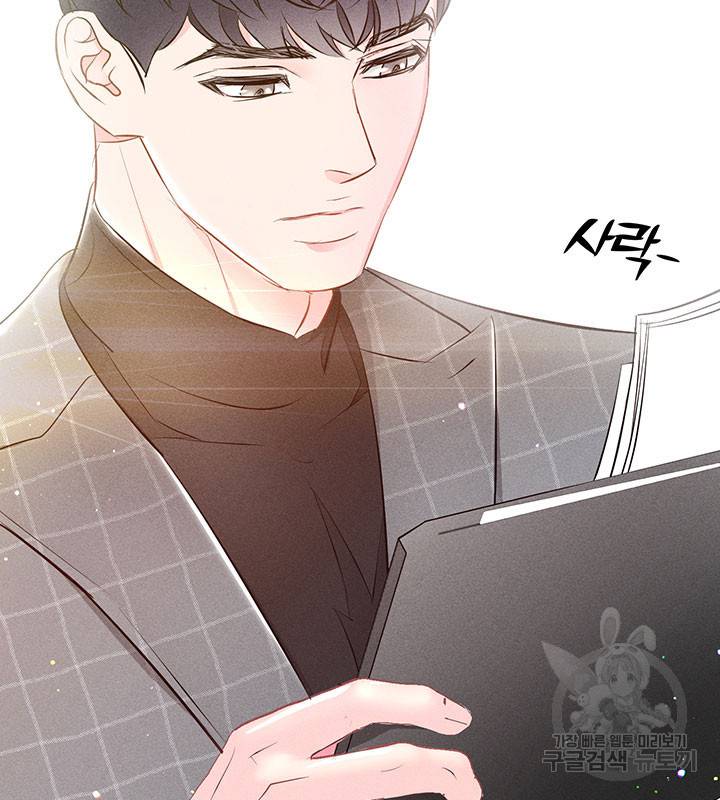 가을, 만나다 16화 75