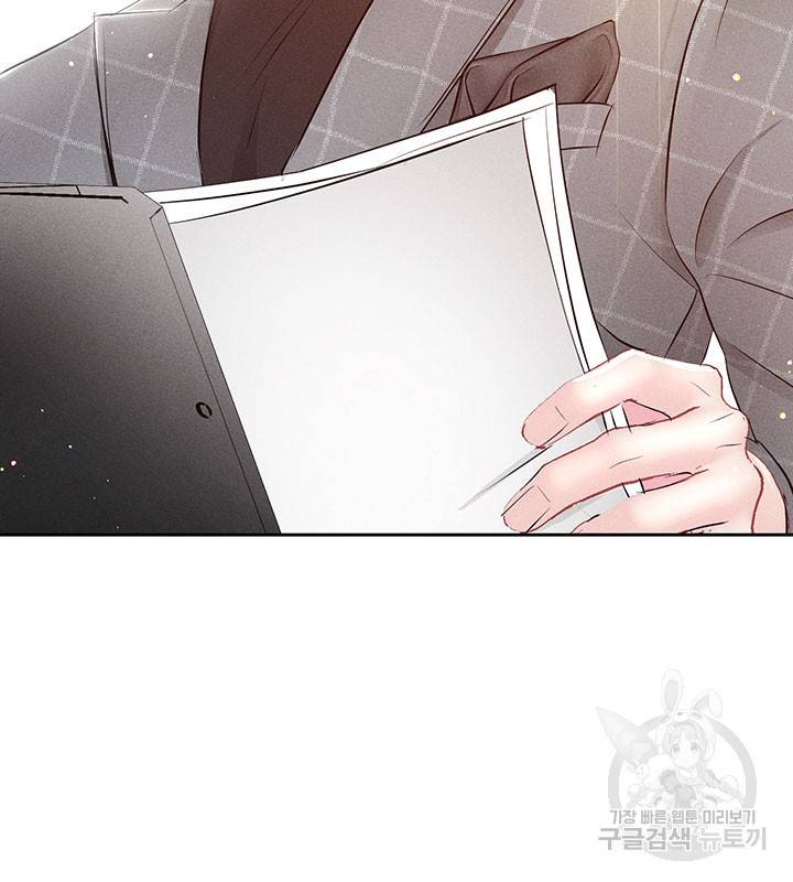 가을, 만나다 16화 81