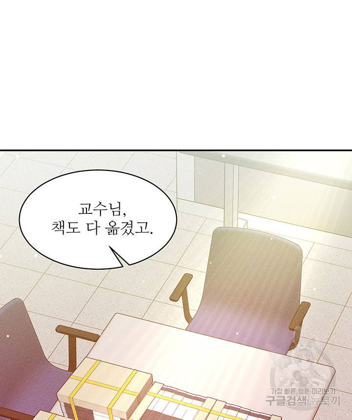 가을, 만나다 16화 91