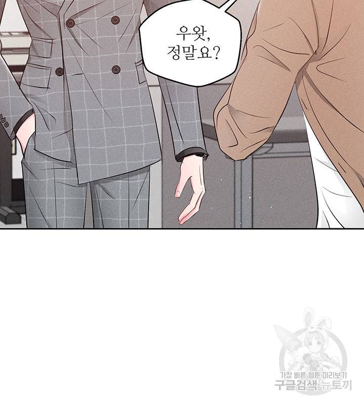 가을, 만나다 16화 94