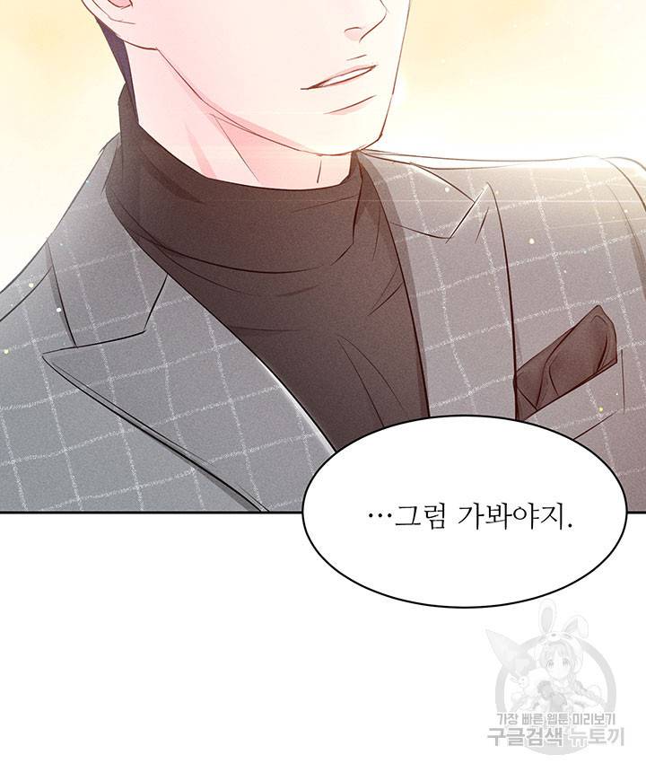 가을, 만나다 16화 99