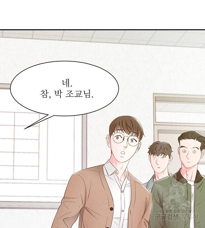 가을, 만나다 16화 100