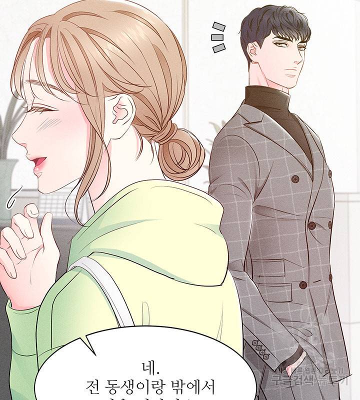 가을, 만나다 16화 104