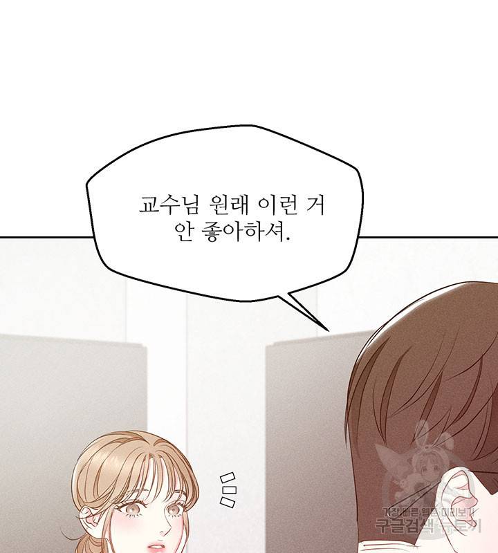 가을, 만나다 16화 107