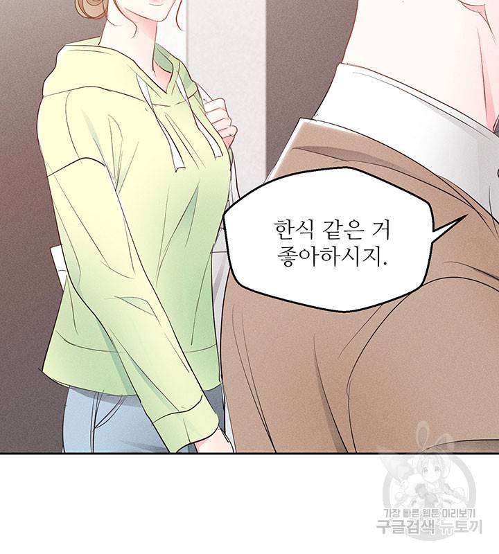 가을, 만나다 16화 108