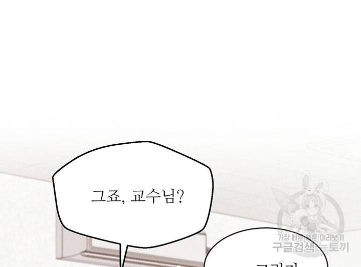 가을, 만나다 16화 109