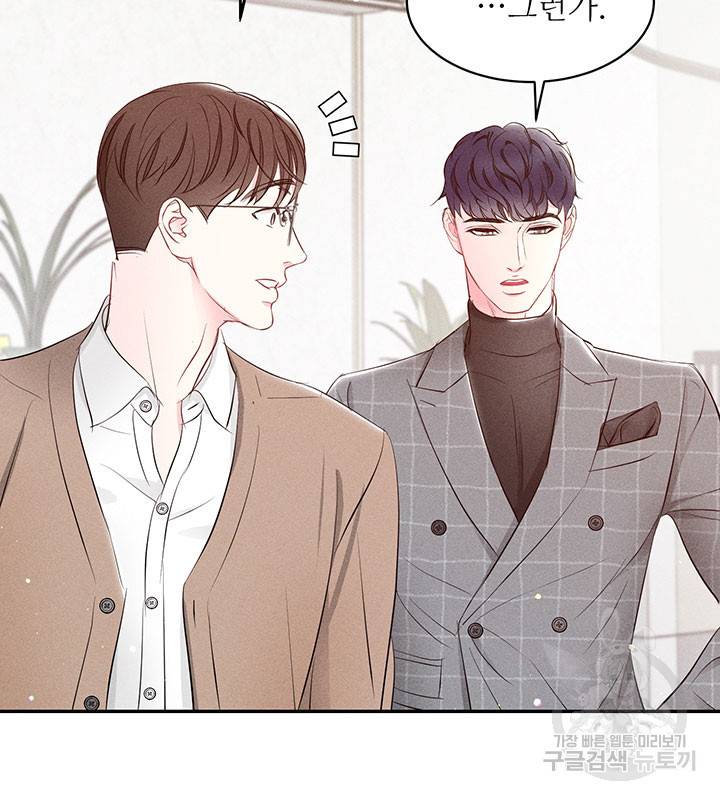 가을, 만나다 16화 110