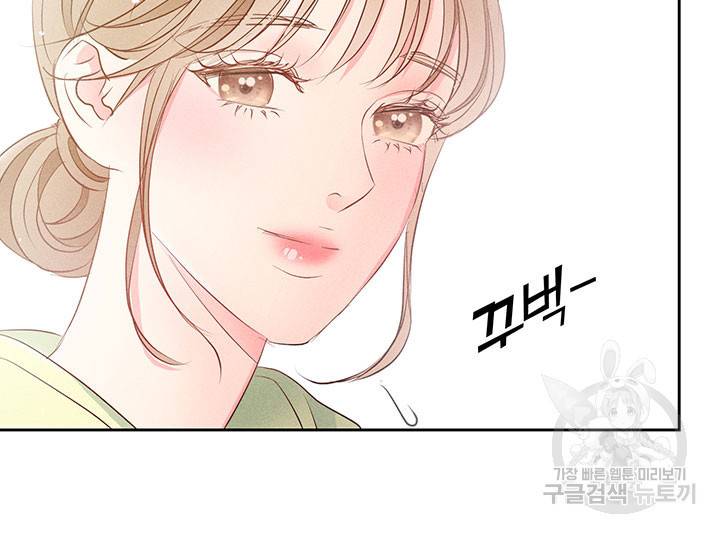 가을, 만나다 16화 113