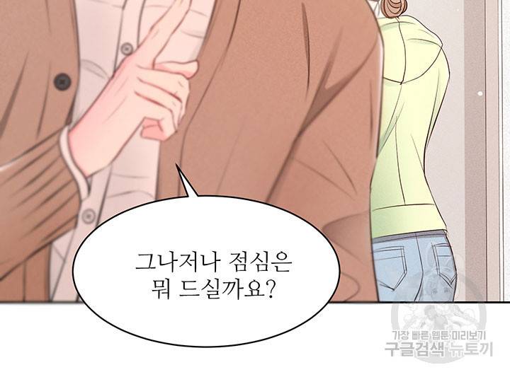 가을, 만나다 16화 115