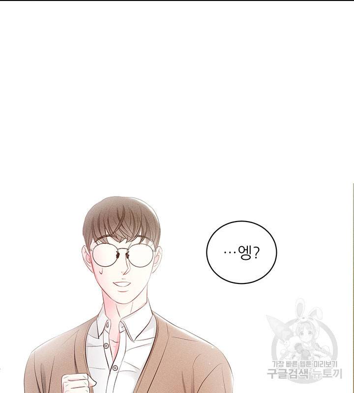 가을, 만나다 16화 118