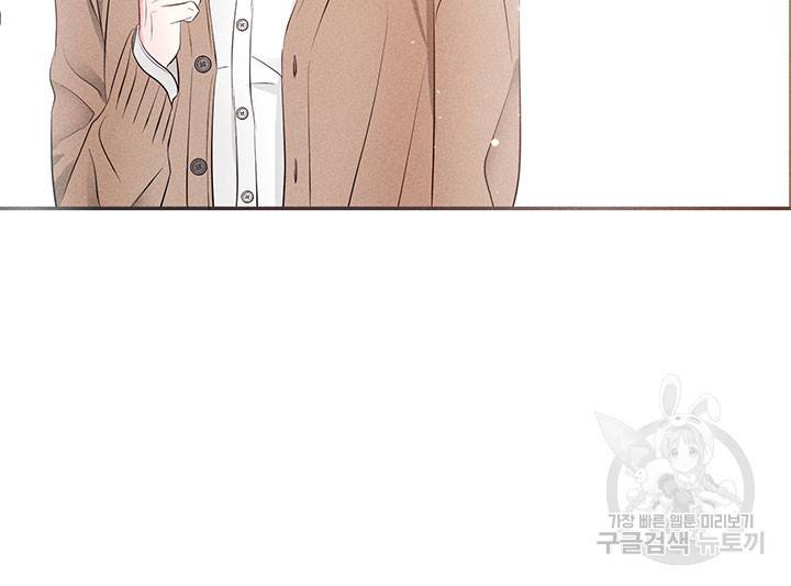 가을, 만나다 16화 119