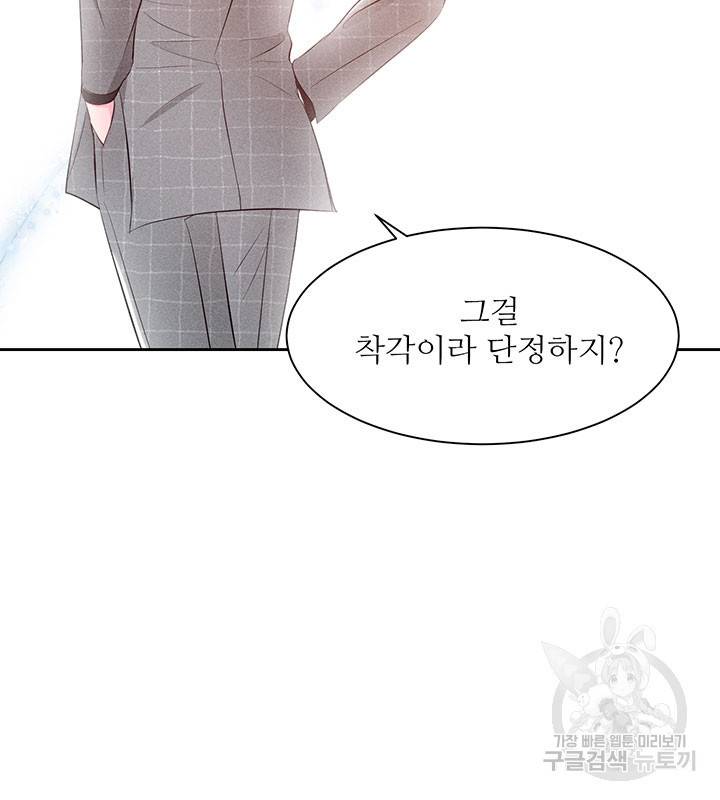 가을, 만나다 16화 125