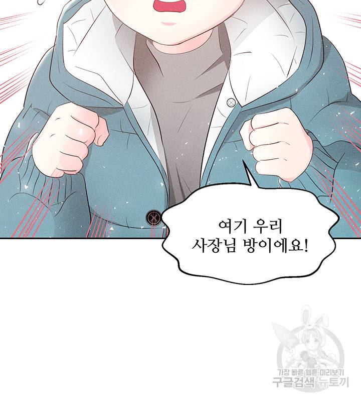 가을, 만나다 20화 2