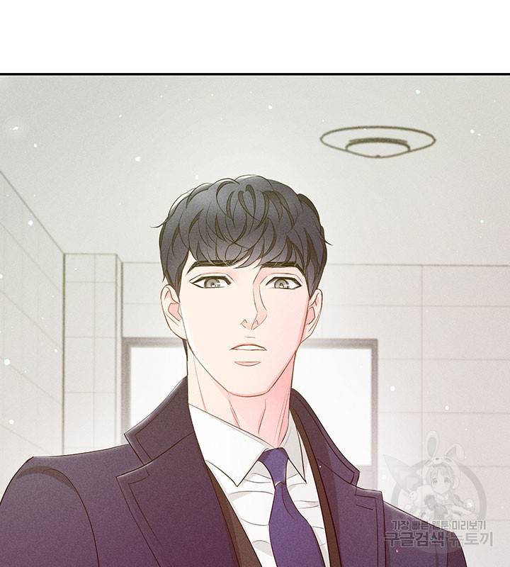 가을, 만나다 20화 3