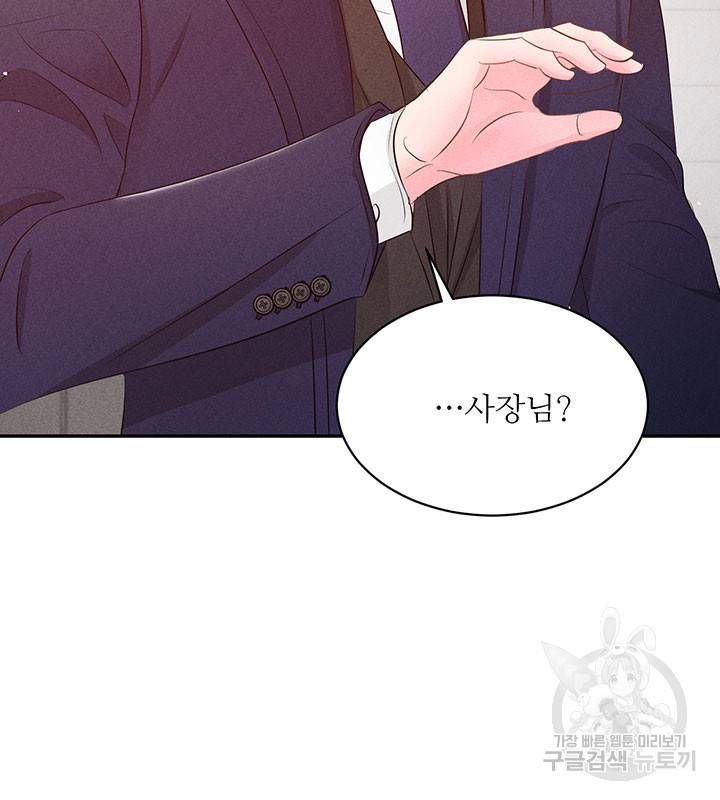 가을, 만나다 20화 4