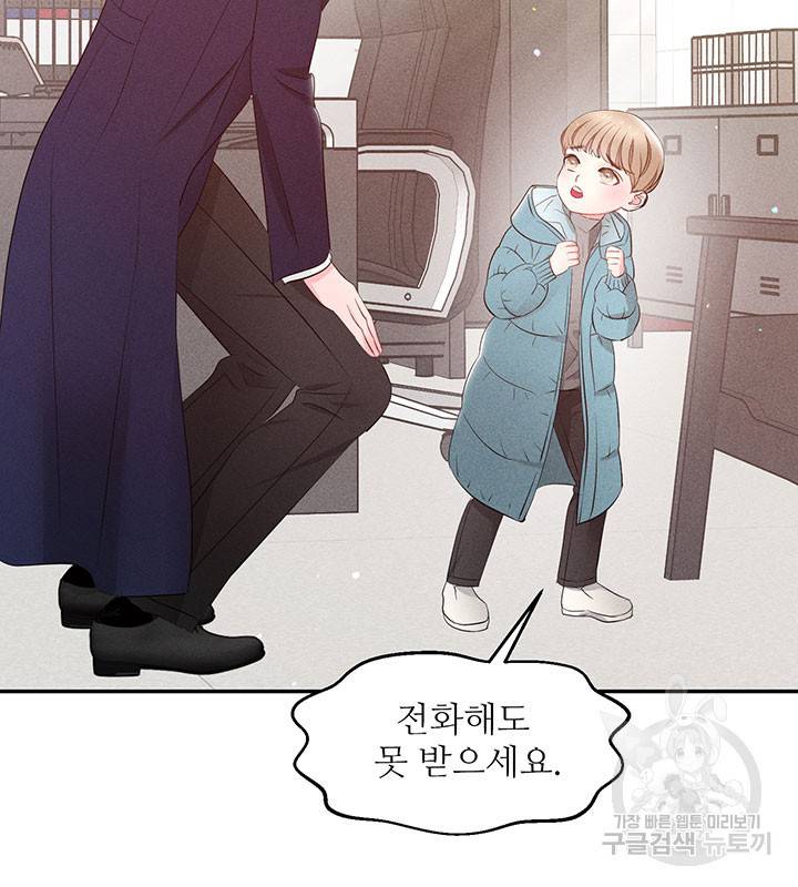 가을, 만나다 20화 9