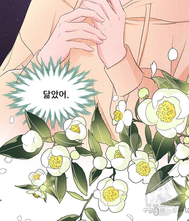 가을, 만나다 20화 14