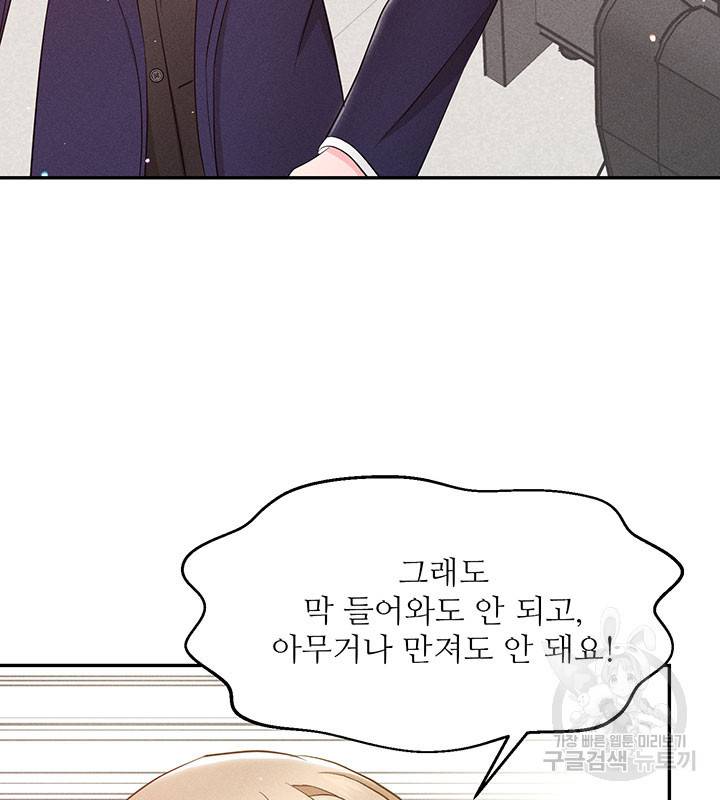 가을, 만나다 20화 17