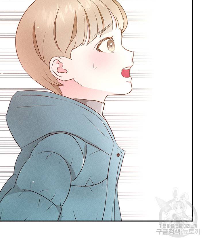 가을, 만나다 20화 18