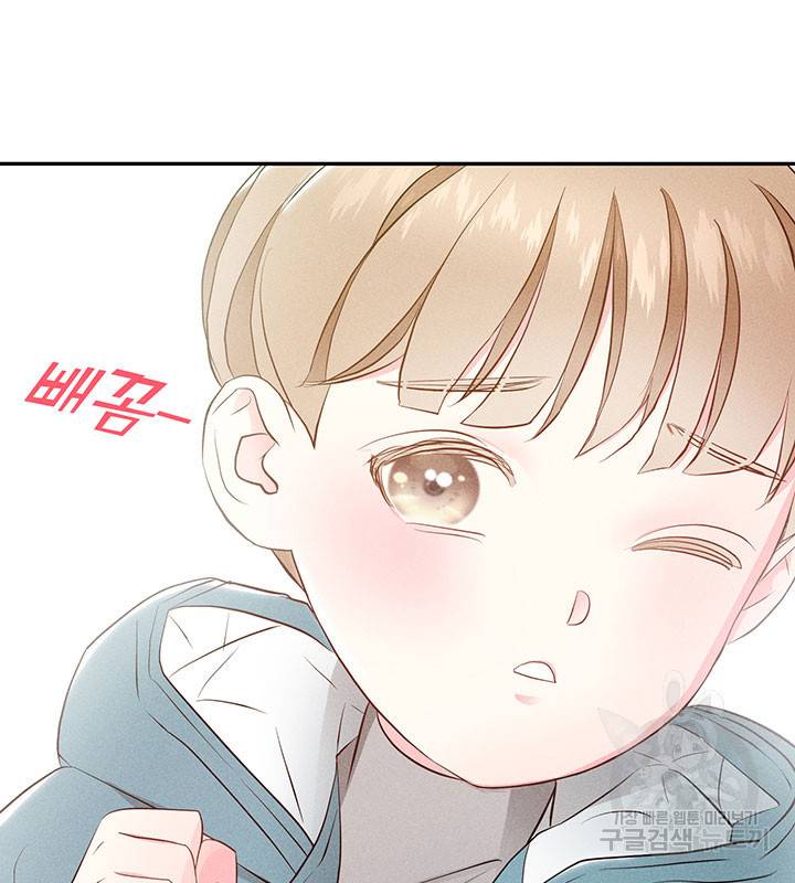 가을, 만나다 20화 23