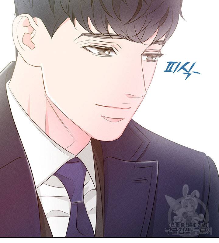 가을, 만나다 20화 25