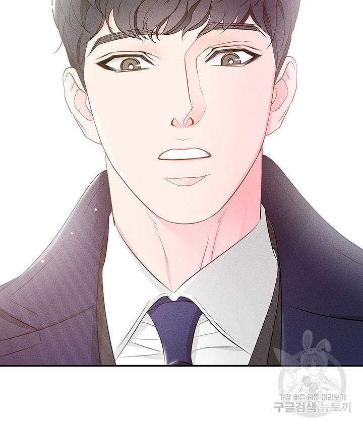 가을, 만나다 20화 36