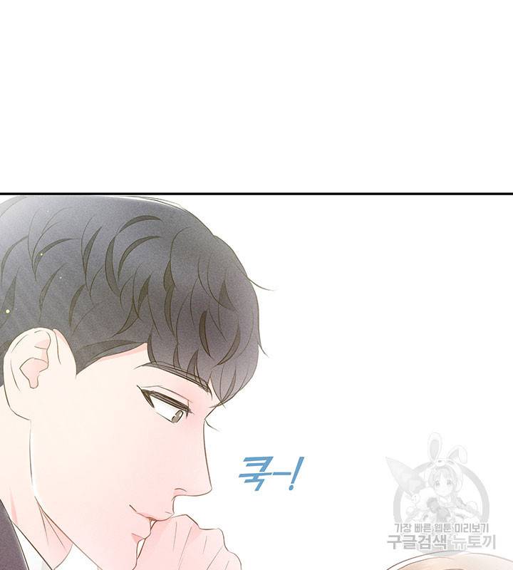 가을, 만나다 20화 37