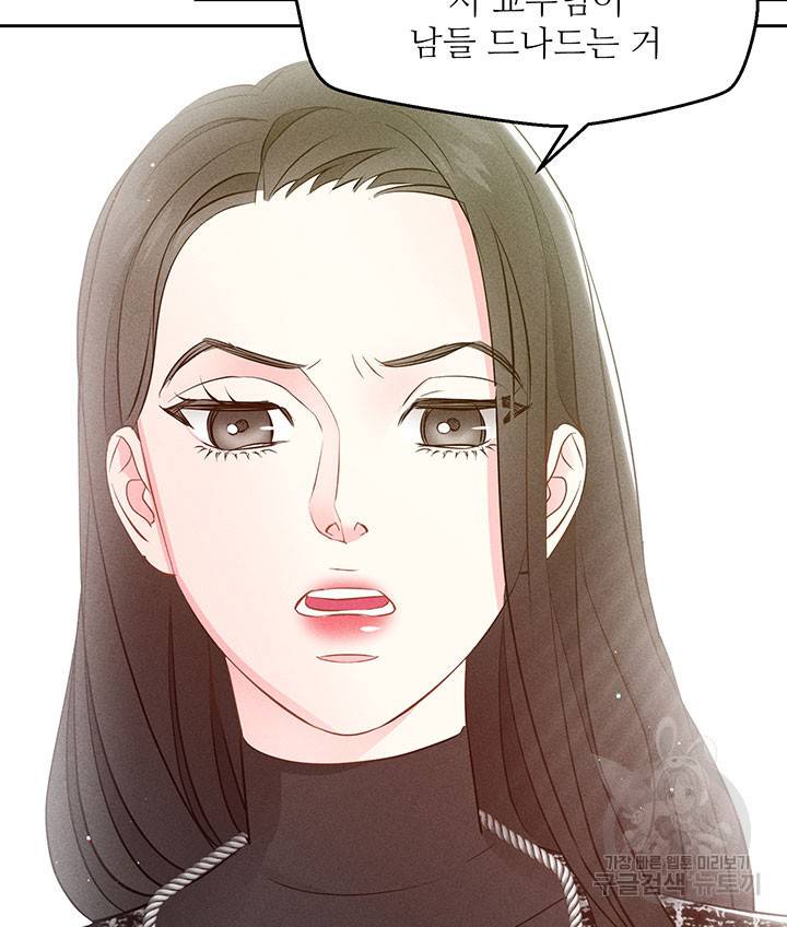 가을, 만나다 20화 43
