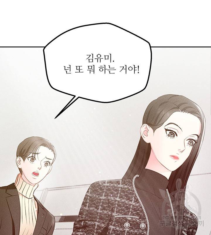 가을, 만나다 20화 48