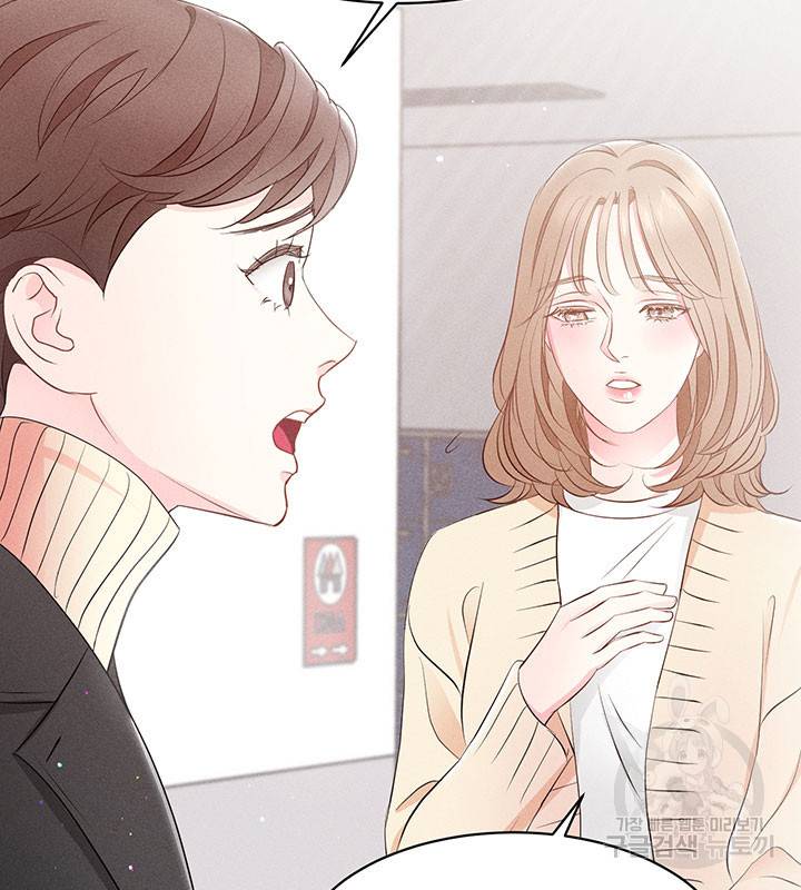 가을, 만나다 20화 54