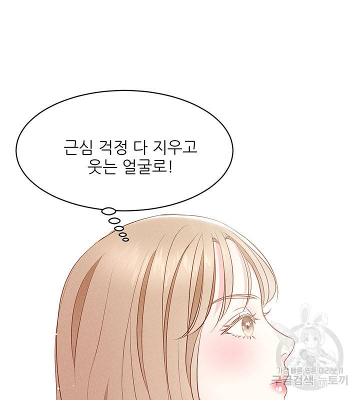 가을, 만나다 20화 66
