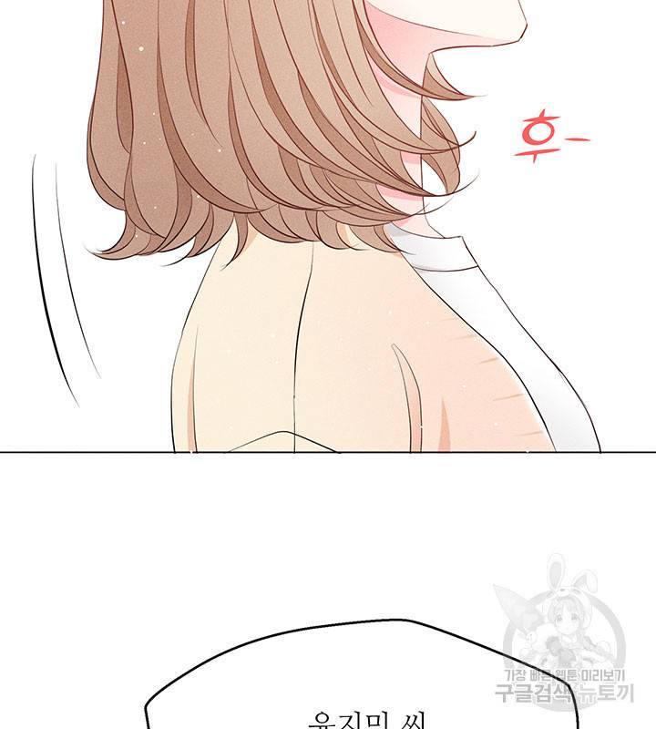 가을, 만나다 20화 67