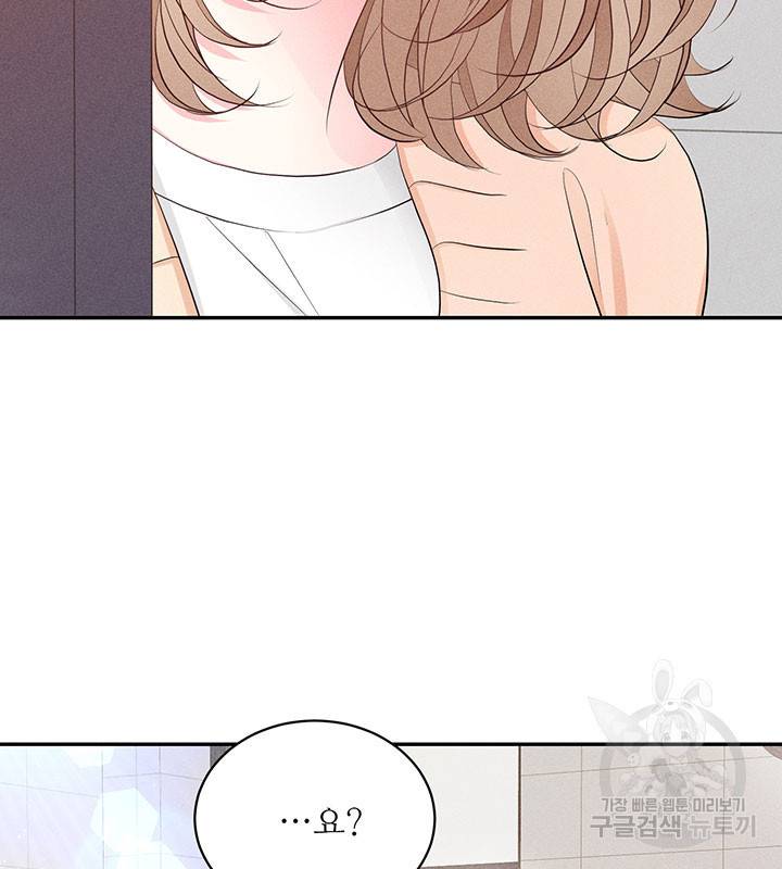 가을, 만나다 20화 69