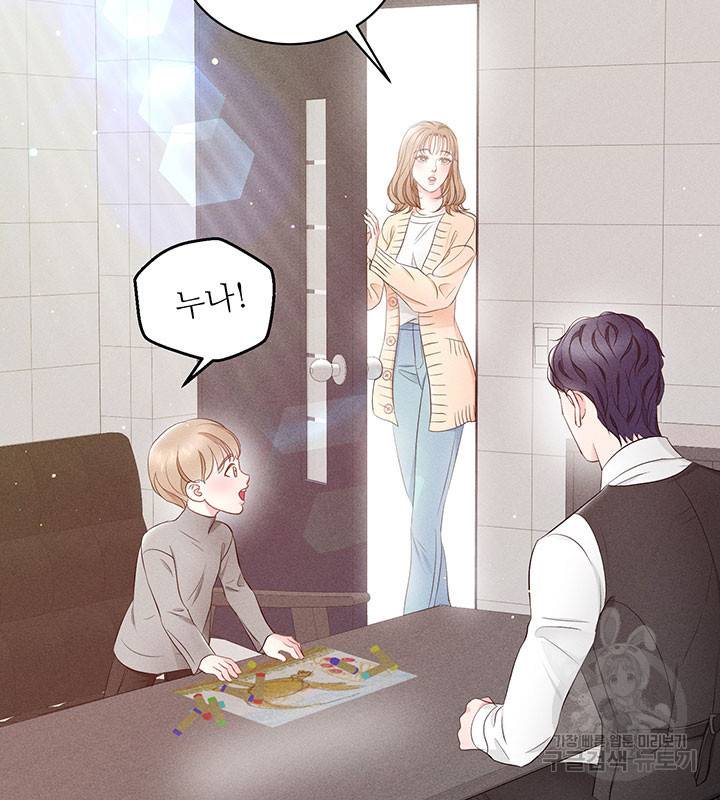 가을, 만나다 20화 70