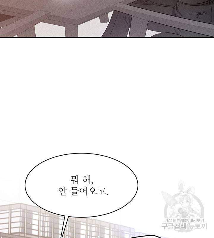가을, 만나다 20화 71