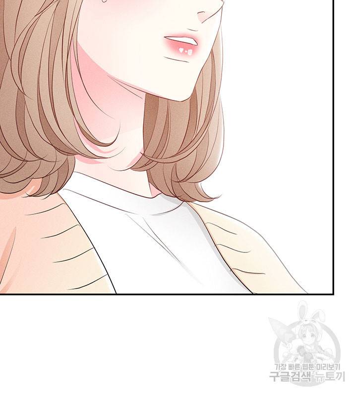 가을, 만나다 20화 74