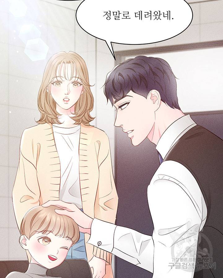 가을, 만나다 20화 79