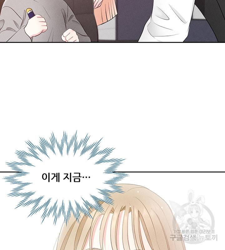 가을, 만나다 20화 80