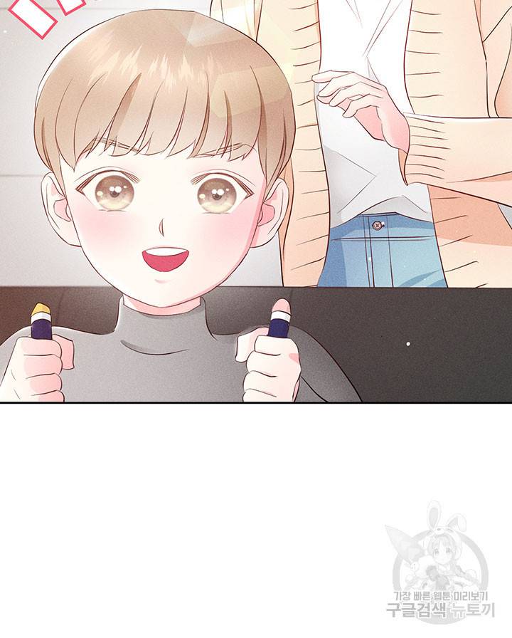 가을, 만나다 20화 83