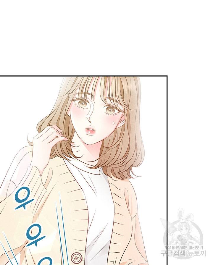 가을, 만나다 20화 86