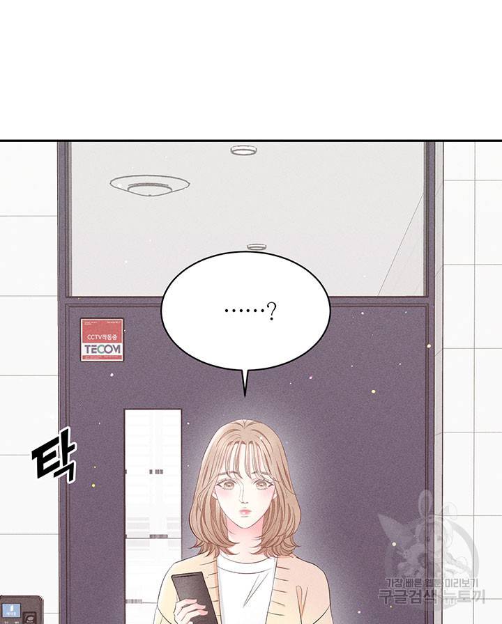 가을, 만나다 20화 95