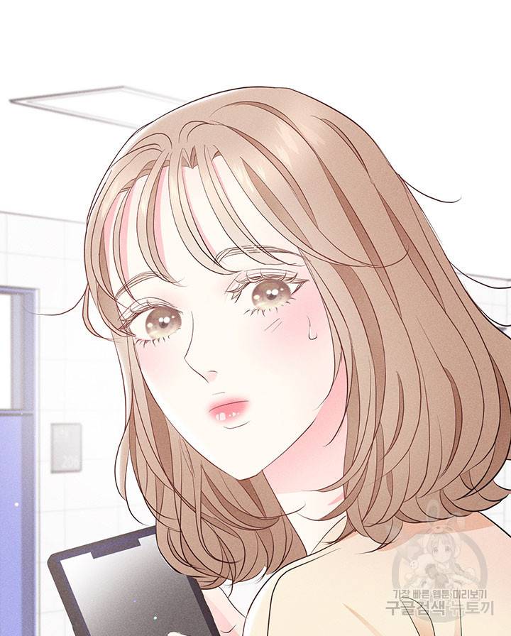 가을, 만나다 20화 97