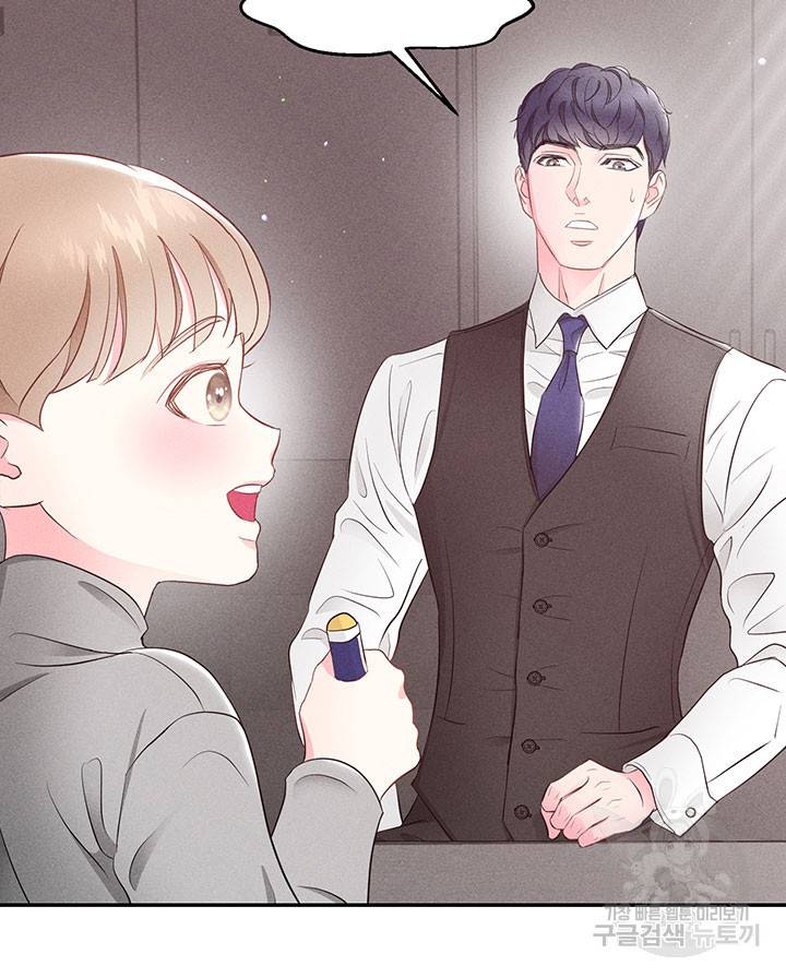 가을, 만나다 20화 99