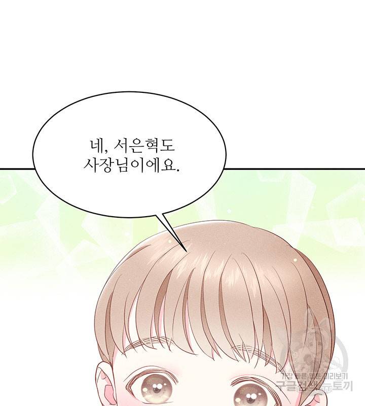 가을, 만나다 20화 100