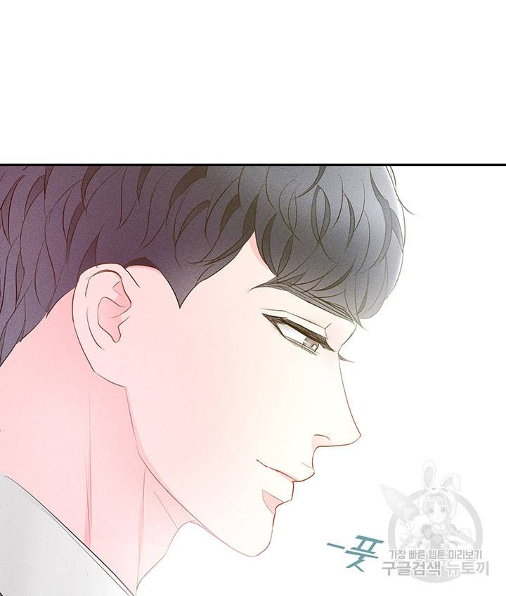 가을, 만나다 20화 102