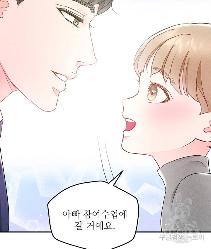 가을, 만나다 20화 106