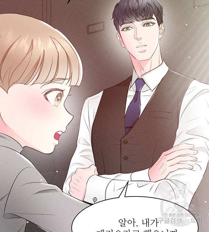 가을, 만나다 20화 117