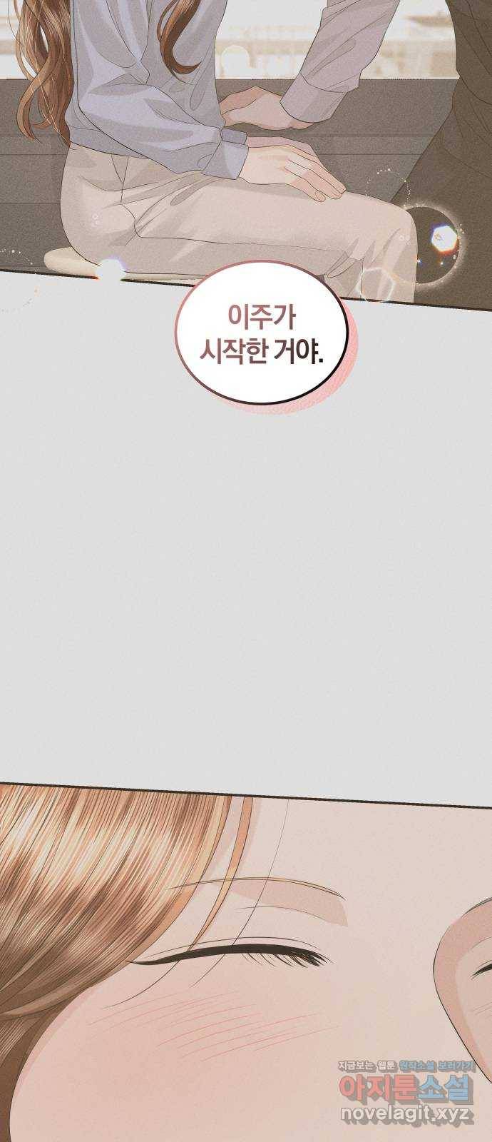 완벽한 결혼의 정석 66화 3