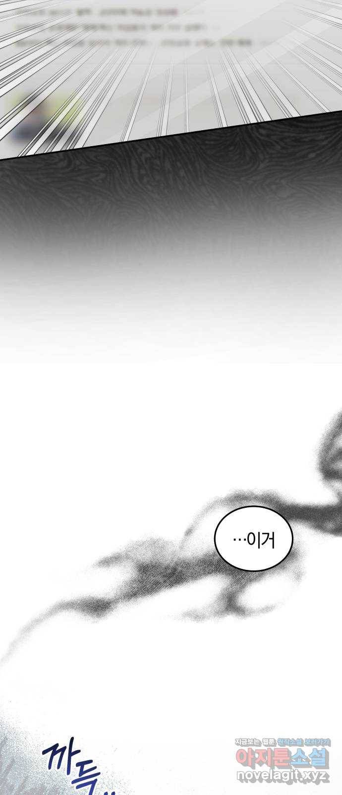 완벽한 결혼의 정석 66화 13